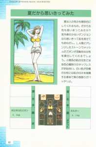 Dungeon Master Sequel Chaos Strikes Back Guide Book Expanded Edition (Japan) - Page 092