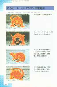 Dungeon Master Sequel Chaos Strikes Back Guide Book Expanded Edition (Japan) - Page 096