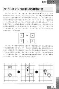 Dungeon Master Sequel Chaos Strikes Back Guide Book Expanded Edition (Japan) - Page 097