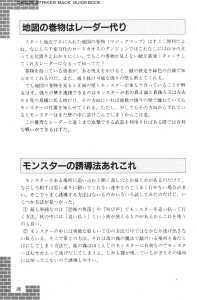 Dungeon Master Sequel Chaos Strikes Back Guide Book Expanded Edition (Japan) - Page 098