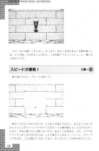 Dungeon Master Sequel Chaos Strikes Back Guide Book Expanded Edition (Japan) - Page 104
