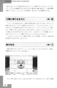 Dungeon Master Sequel Chaos Strikes Back Guide Book Expanded Edition (Japan) - Page 106
