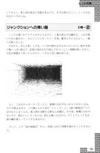 Dungeon Master Sequel Chaos Strikes Back Guide Book Expanded Edition (Japan) - Page 107