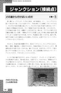 Dungeon Master Sequel Chaos Strikes Back Guide Book Expanded Edition (Japan) - Page 108