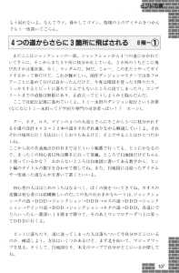 Dungeon Master Sequel Chaos Strikes Back Guide Book Expanded Edition (Japan) - Page 109