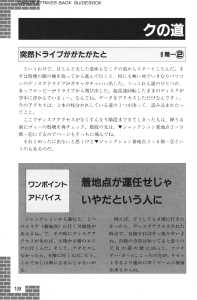 Dungeon Master Sequel Chaos Strikes Back Guide Book Expanded Edition (Japan) - Page 110