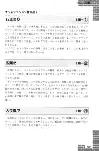 Dungeon Master Sequel Chaos Strikes Back Guide Book Expanded Edition (Japan) - Page 111