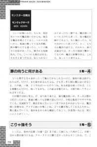 Dungeon Master Sequel Chaos Strikes Back Guide Book Expanded Edition (Japan) - Page 112