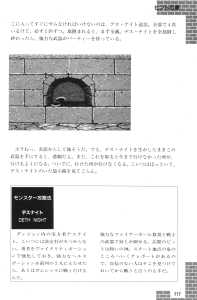 Dungeon Master Sequel Chaos Strikes Back Guide Book Expanded Edition (Japan) - Page 113