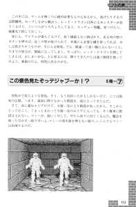 Dungeon Master Sequel Chaos Strikes Back Guide Book Expanded Edition (Japan) - Page 115