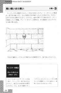 Dungeon Master Sequel Chaos Strikes Back Guide Book Expanded Edition (Japan) - Page 116