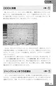 Dungeon Master Sequel Chaos Strikes Back Guide Book Expanded Edition (Japan) - Page 119