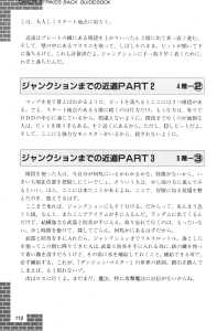 Dungeon Master Sequel Chaos Strikes Back Guide Book Expanded Edition (Japan) - Page 120