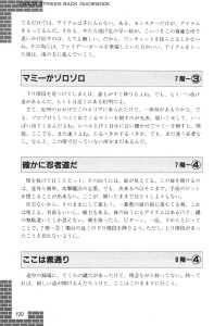 Dungeon Master Sequel Chaos Strikes Back Guide Book Expanded Edition (Japan) - Page 122