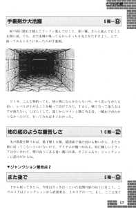 Dungeon Master Sequel Chaos Strikes Back Guide Book Expanded Edition (Japan) - Page 123