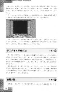 Dungeon Master Sequel Chaos Strikes Back Guide Book Expanded Edition (Japan) - Page 124