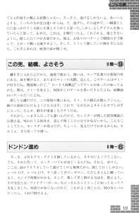 Dungeon Master Sequel Chaos Strikes Back Guide Book Expanded Edition (Japan) - Page 125