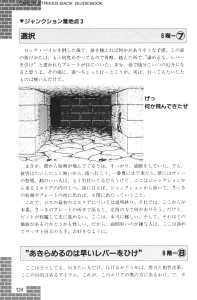 Dungeon Master Sequel Chaos Strikes Back Guide Book Expanded Edition (Japan) - Page 126