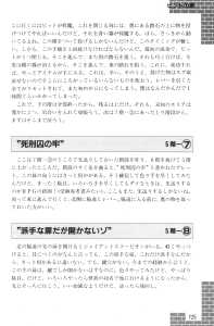 Dungeon Master Sequel Chaos Strikes Back Guide Book Expanded Edition (Japan) - Page 127