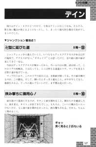 Dungeon Master Sequel Chaos Strikes Back Guide Book Expanded Edition (Japan) - Page 129