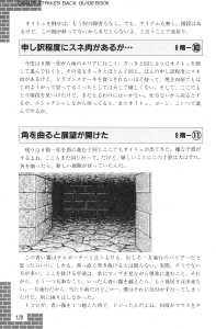 Dungeon Master Sequel Chaos Strikes Back Guide Book Expanded Edition (Japan) - Page 130