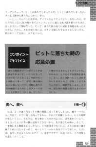 Dungeon Master Sequel Chaos Strikes Back Guide Book Expanded Edition (Japan) - Page 131