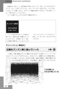 Dungeon Master Sequel Chaos Strikes Back Guide Book Expanded Edition (Japan) - Page 134