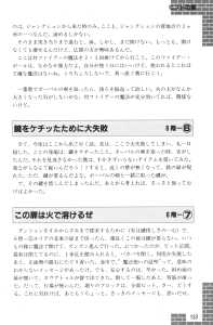 Dungeon Master Sequel Chaos Strikes Back Guide Book Expanded Edition (Japan) - Page 135