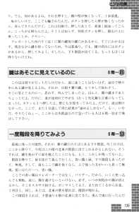 Dungeon Master Sequel Chaos Strikes Back Guide Book Expanded Edition (Japan) - Page 137