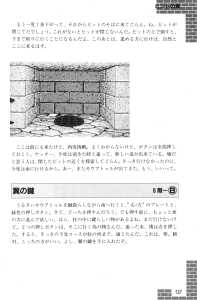 Dungeon Master Sequel Chaos Strikes Back Guide Book Expanded Edition (Japan) - Page 139