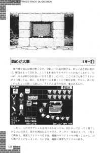 Dungeon Master Sequel Chaos Strikes Back Guide Book Expanded Edition (Japan) - Page 140