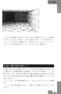 Dungeon Master Sequel Chaos Strikes Back Guide Book Expanded Edition (Japan) - Page 141
