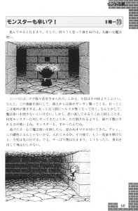 Dungeon Master Sequel Chaos Strikes Back Guide Book Expanded Edition (Japan) - Page 143