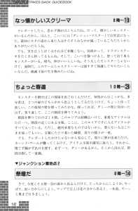 Dungeon Master Sequel Chaos Strikes Back Guide Book Expanded Edition (Japan) - Page 144