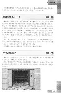 Dungeon Master Sequel Chaos Strikes Back Guide Book Expanded Edition (Japan) - Page 145