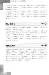Dungeon Master Sequel Chaos Strikes Back Guide Book Expanded Edition (Japan) - Page 146