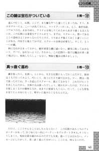 Dungeon Master Sequel Chaos Strikes Back Guide Book Expanded Edition (Japan) - Page 147