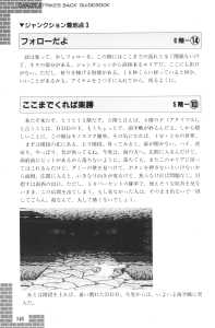 Dungeon Master Sequel Chaos Strikes Back Guide Book Expanded Edition (Japan) - Page 148