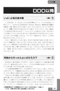 Dungeon Master Sequel Chaos Strikes Back Guide Book Expanded Edition (Japan) - Page 149