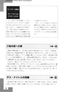 Dungeon Master Sequel Chaos Strikes Back Guide Book Expanded Edition (Japan) - Page 152