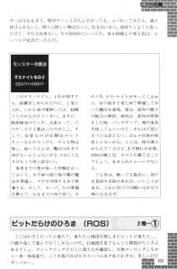 Dungeon Master Sequel Chaos Strikes Back Guide Book Expanded Edition (Japan) - Page 153