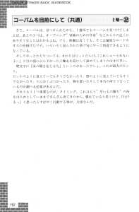 Dungeon Master Sequel Chaos Strikes Back Guide Book Expanded Edition (Japan) - Page 154