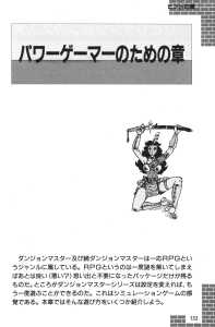 Dungeon Master Sequel Chaos Strikes Back Guide Book Expanded Edition (Japan) - Page 155