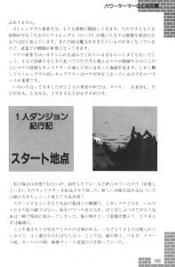 Dungeon Master Sequel Chaos Strikes Back Guide Book Expanded Edition (Japan) - Page 157
