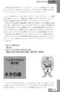 Dungeon Master Sequel Chaos Strikes Back Guide Book Expanded Edition (Japan) - Page 159