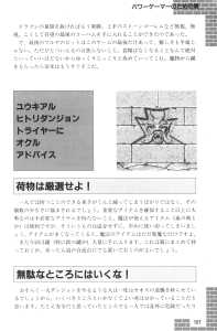 Dungeon Master Sequel Chaos Strikes Back Guide Book Expanded Edition (Japan) - Page 163