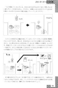 Dungeon Master Sequel Chaos Strikes Back Guide Book Expanded Edition (Japan) - Page 165