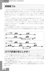 Dungeon Master Sequel Chaos Strikes Back Guide Book Expanded Edition (Japan) - Page 166