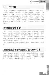 Dungeon Master Sequel Chaos Strikes Back Guide Book Expanded Edition (Japan) - Page 167