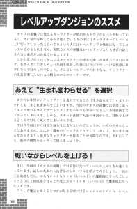 Dungeon Master Sequel Chaos Strikes Back Guide Book Expanded Edition (Japan) - Page 168